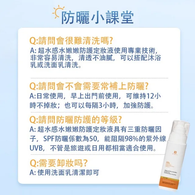 【華寶生醫】超水感水嫩嫩防護定妝液(☆極度抗UV不懼豔陽)