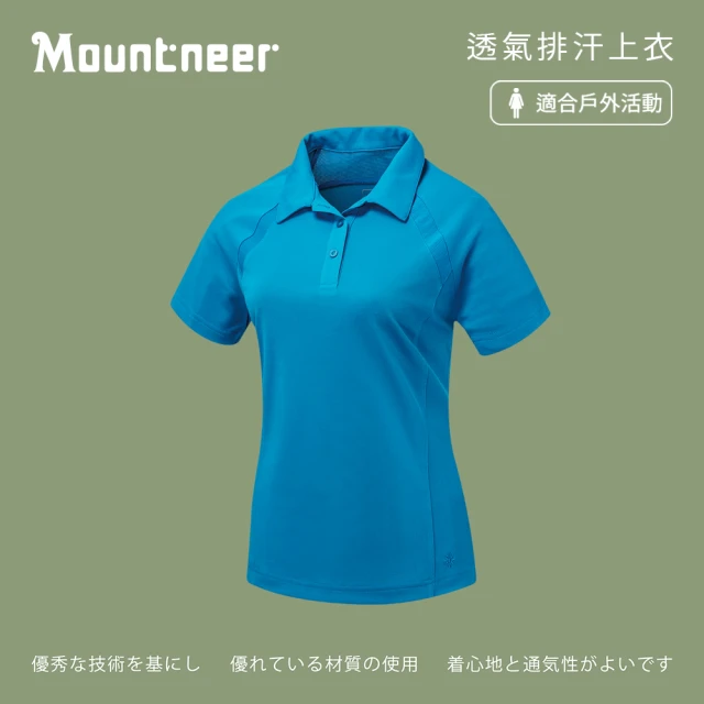 Mountneer 山林 女透氣排汗上衣-天藍-51P46-78(POLO衫/女裝/上衣/休閒上衣)