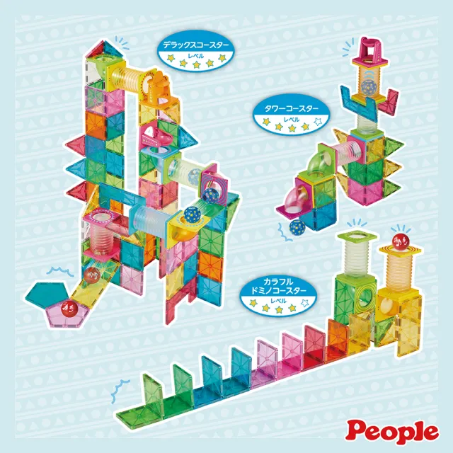 【People】益智磁性積木BASIC系列-滾球滑道組DX(1歲6個月-/益智啟發/STEAM/磁力片)