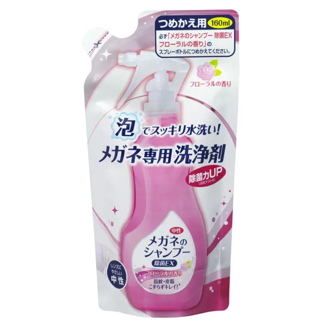 【Soft99】日本 泡沫眼鏡清潔液補充包 160ml
