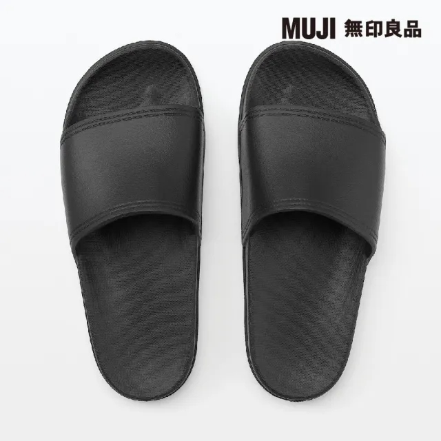 【MUJI 無印良品】足感舒適平底拖鞋(共4色)