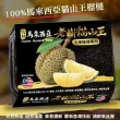 【WANG 蔬果】馬來西亞老樹貓山王榴槤400gx1盒(冷凍榴槤/貓山王)