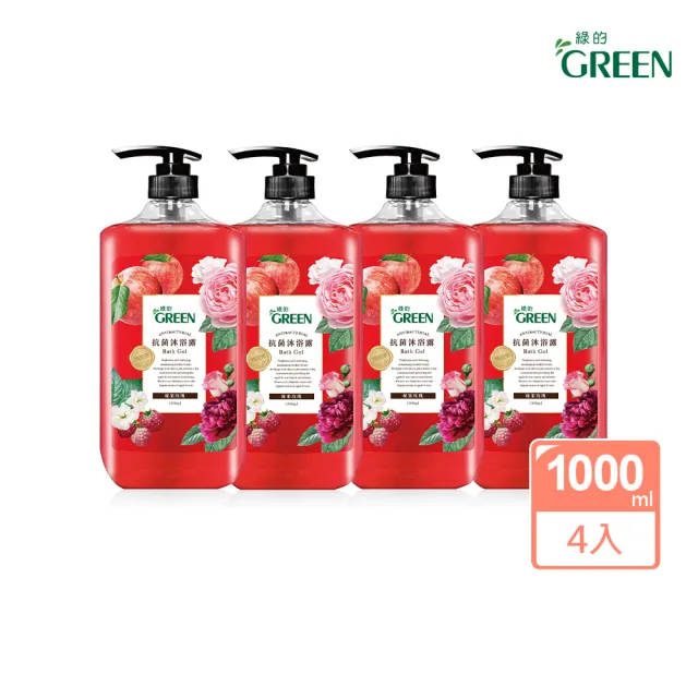 【Green 綠的】抗菌沐浴露1000mlx4(橄欖葉/橙花燕麥/蘋果玫瑰/洋梨小蒼蘭)