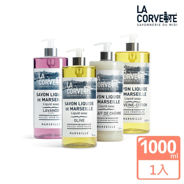 La Corvette 法釩 香氛馬賽潔膚露/液態皂1000ml(多款任選)