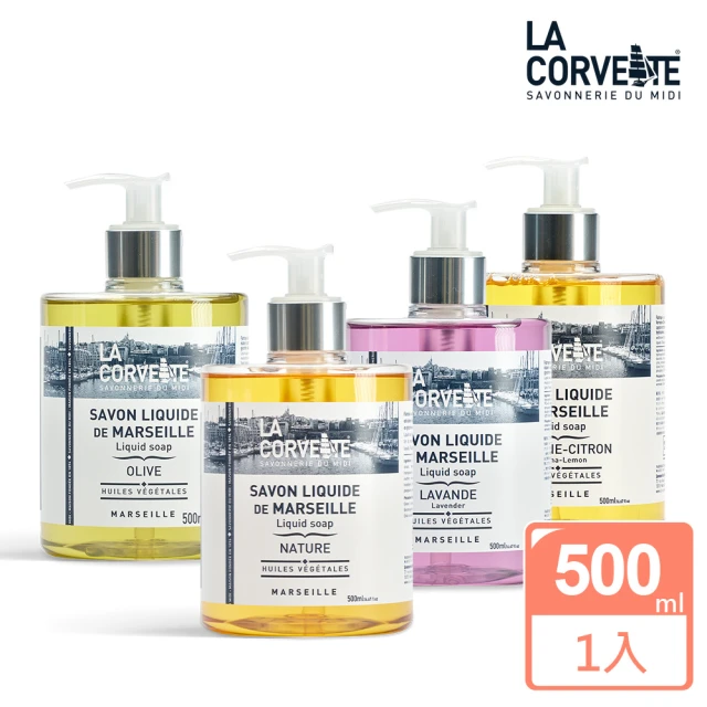 La Corvette 法釩 香氛馬賽潔膚露/液態皂500ml(多款任選)