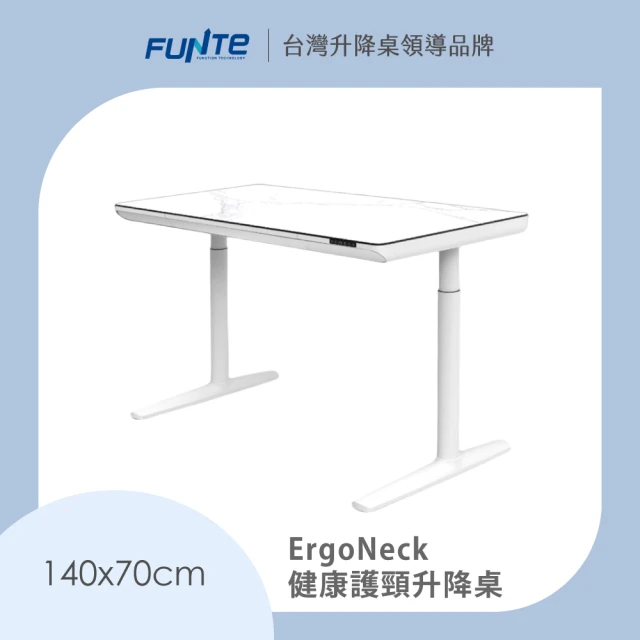 FUNTE ErgoNeck 健康護頸升降桌 140x70cm 兩色可選(辦公桌 電腦桌 工作桌)