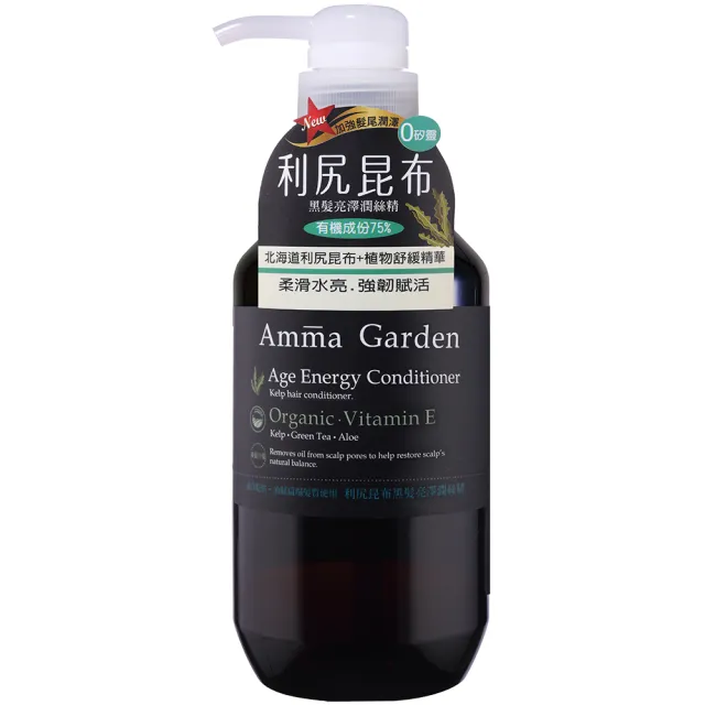 【Amma garden 艾瑪花園】有機洗髮精500ml(紫草/洋甘菊/馬鞭草/藜麥/堅果/絲柏/銀杏/昆布/蜂膠/奇亞籽)