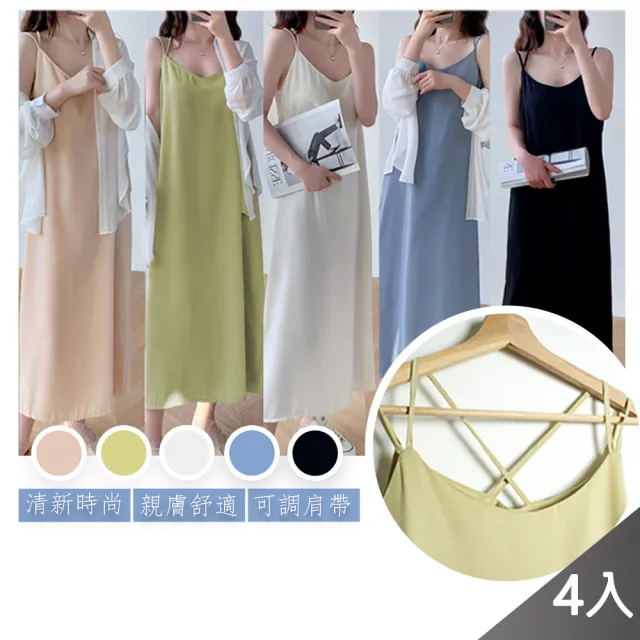 【QIDINA】質感外出居家兩穿長版滑順寬鬆連身裙-K(四入)(洋裝 連身洋裝 長洋裝 雪紡洋裝 睡裙)