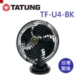 【TATUNG大同】復古紀念小電扇-黑色（MIT 台灣製造）(TF-U4-BK)