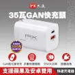 【PX 大通-】2年保固35W瓦氮化鎵GaN充電器快充Type C PD筆電平板手機 USB 2孔 充電頭Iphone蘋果(PWC-3511W)