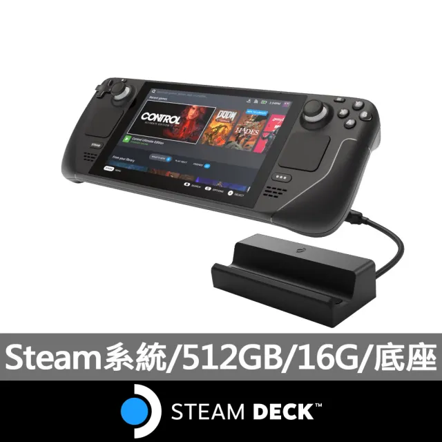 Steam Deck】Steam Deck 512GB(原廠底座超值組) - momo購物網- 好評 