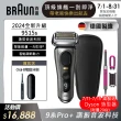 【BRAUN 百靈】新9系列 PRO+諧震音波電鬍刀/電動刮鬍刀(9515s 德國製造)