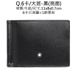 【MONTBLANC 萬寶龍】爆品限定 品牌經典 匠心/大班 八卡/六卡 男夾/短夾/皮夾(多款可選)