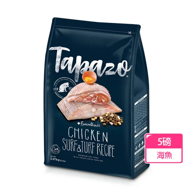 【TAPAZO 特百滋】凍乾雙饗宴-成幼貓低敏海魚+雞肉配方 5磅(貓飼料 貓乾糧 成貓 幼貓 低敏 無穀)