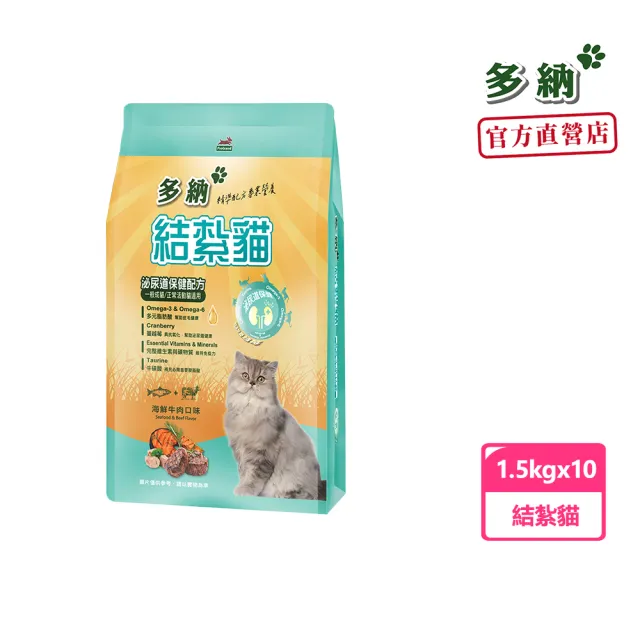 【Donna 多納】結紮貓1.5kg*10包(貓糧、貓飼料、貓乾糧)