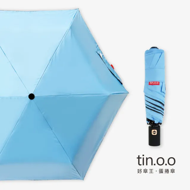 【好傘王】Mini蛋捲傘 質感黑把手 羽量輕 自動折傘不透光黑膠布(買1送1*/晴雨傘/防曬傘/折疊傘/抗UV)