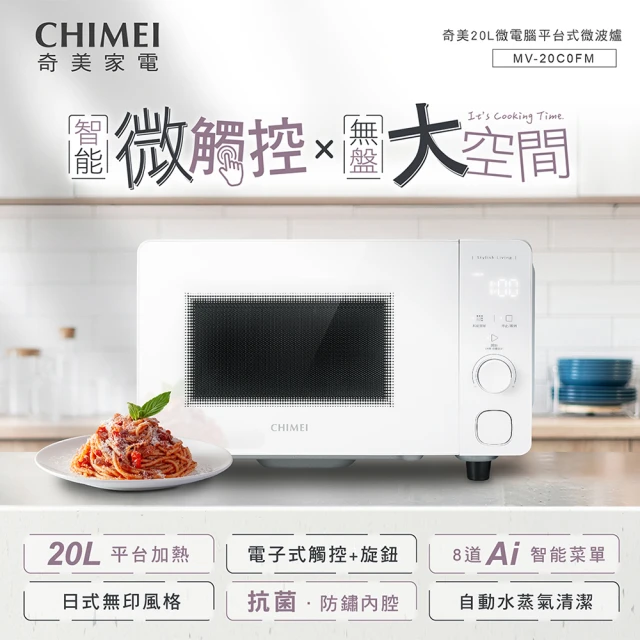 CHIMEI 奇美 20L微電腦平台式微波爐(MV-20C0FM)