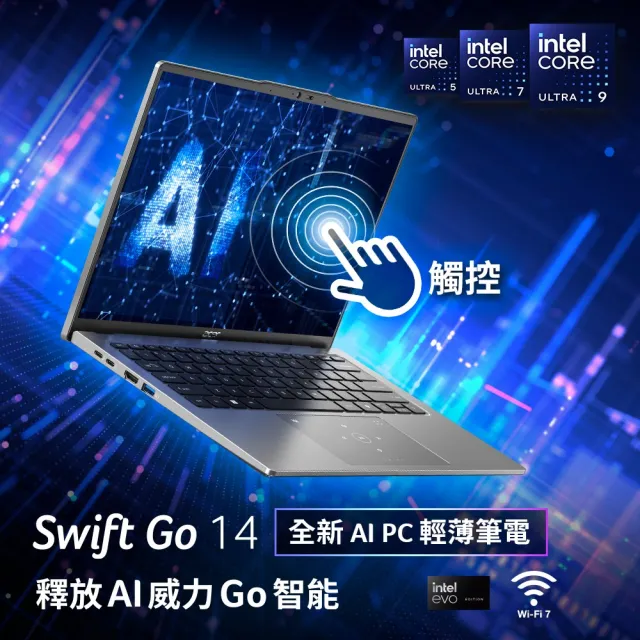 【Acer 宏碁】14吋Ultra 5輕薄效能觸控AI筆電(Swift Go/EVO/SFG14-73T-50NA/Ultra 5-125H/32G/512G/W11)