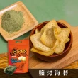 【大眼蝦 蝦肉餅】鹽烤海苔 袋裝蝦餅 100g x3入組(鹽烤海苔x1+口味任選2入)