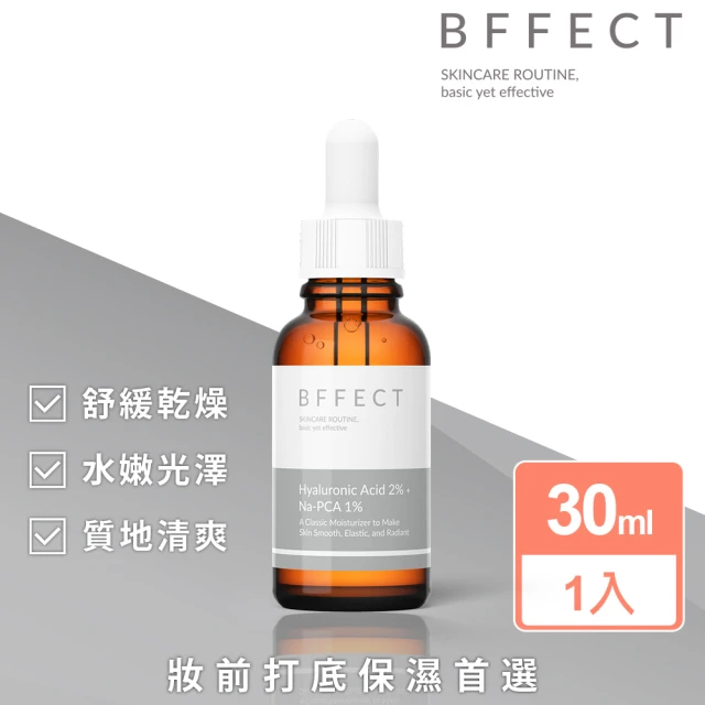 bffect 精華液