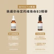 【BFFECT】10% 維他命B3修復毛孔精華 30ml(10B修復瓶/抗老)