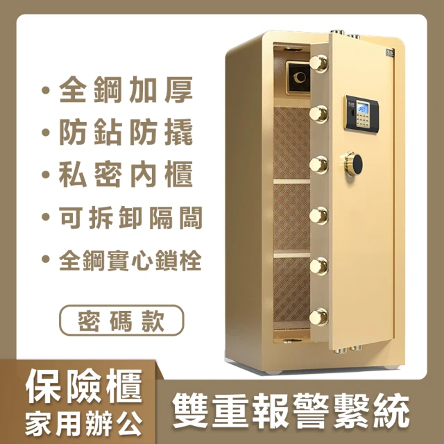 YOUP優品 焊斧 大型全鋼機械密碼鑰匙30CM保險櫃(保險