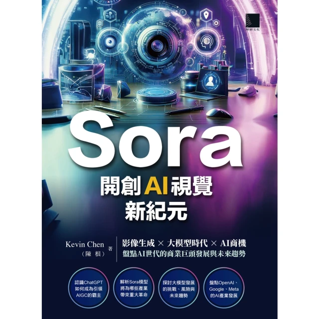 【MyBook】未來工廠超進化！工業4.0的物聯網智慧工廠應