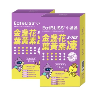 【Eatbliss 益比喜】買1送1 小晶晶葉黃素凍-葡萄口味(15入游離型.黑醋栗.玻尿酸.DHA.綜合蔬果)