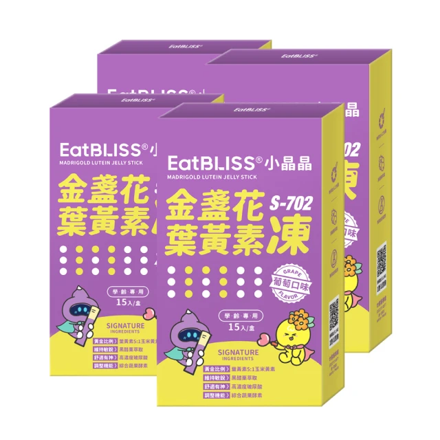 【Eatbliss 益比喜】小晶晶葉黃素凍-葡萄口味60入(15入X4 游離型.黑醋栗.玻尿酸.DHA.綜合蔬果)