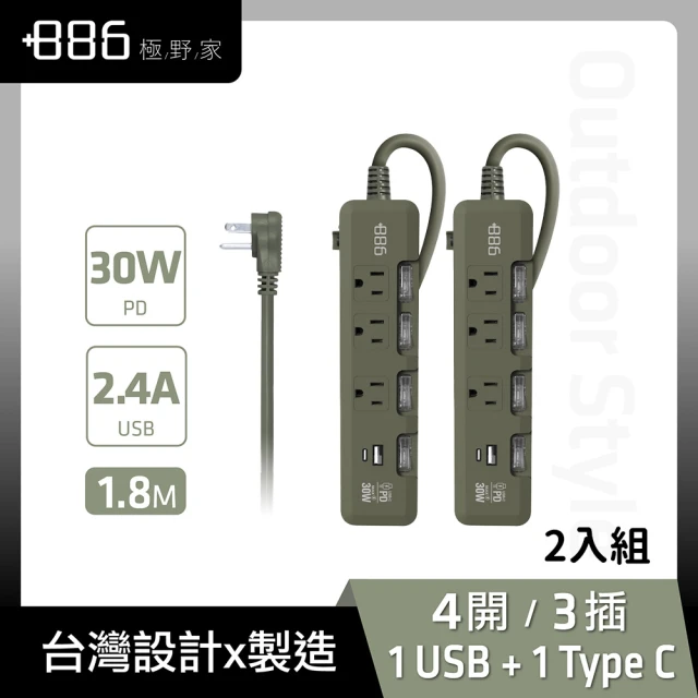 2入組 +886 極野家 4開3插USB+Type C PD 30W 快充延長線 1.8米(HPS1433 軍綠)