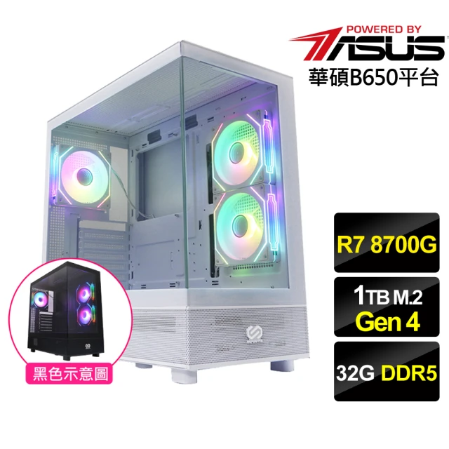 華碩平台華碩平台 R7八核{雲鋒戰將}文書機(R7 8700G/B650/32G D5/1TB)