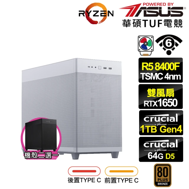 華碩平台 R5六核GeForce GTX 1650{異特龍AH0CC}電競電腦(R5-8400F/B650/64G/1TB/WIFI)