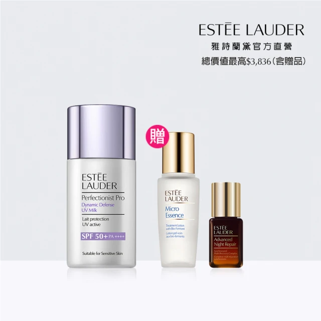 Estee Lauder 雅詩蘭黛 Pro全能高效防曬隔離乳