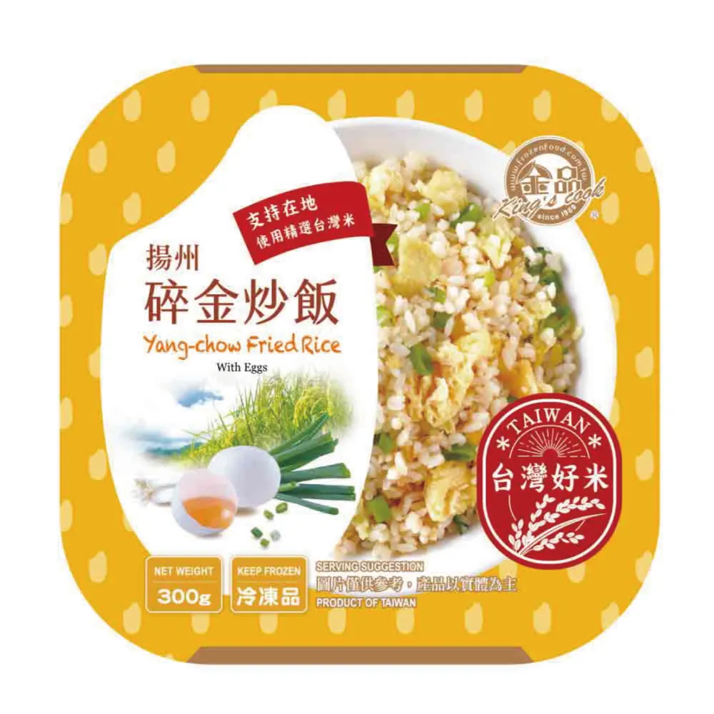 【金品】經典炒飯 任選組合 300g/盒(揚州碎金/蘑菇香腸/三珍杏鮑菇/麻油雞/臘肉蠔油/櫻花蝦/冷凍食品)