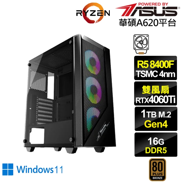 華碩平台華碩平台 R5六核GeForce RTX 4060TI Win11{異特龍AK37CW}電競電腦(R5-8400F/A620/16G/1TB)