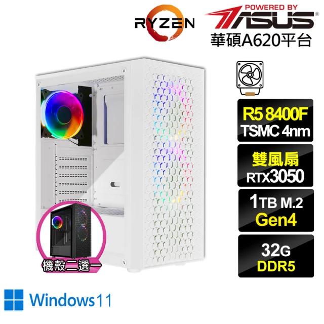 華碩平台華碩平台 R5六核GeForce RTX 3050 Win11{異特龍AJ34CW}電競電腦(R5-8400F/A620/32G/1TB)