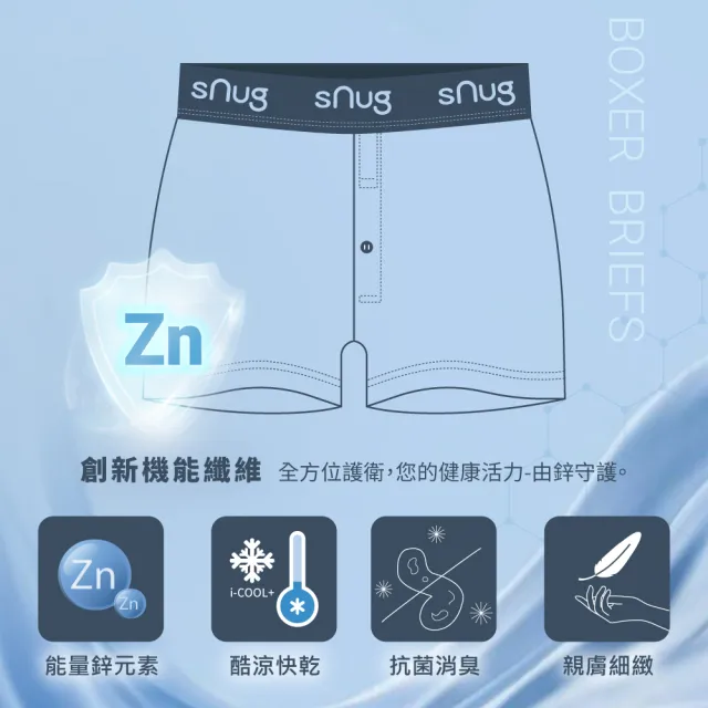 【sNug 給足呵護】sNugPro鋅元素健康內褲-菁英灰(能量鋅元素/酷涼快乾/抗菌消臭/耐穿舒適/台灣製)