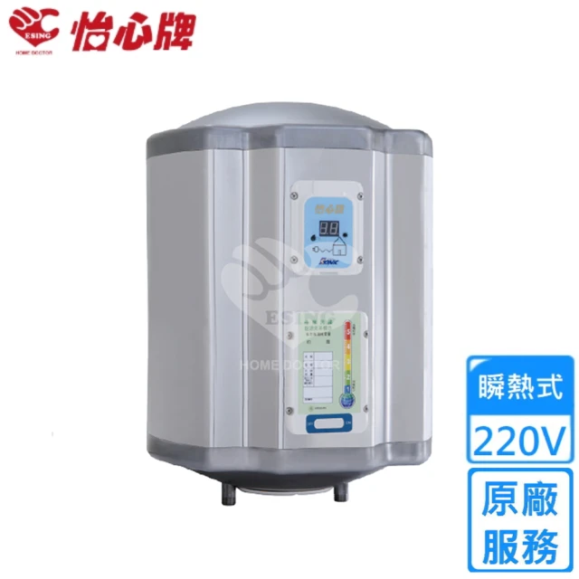 【怡心牌】25.3L 直掛式 電熱水器 經典系列機械型(ES-619 不含安裝)