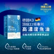 【明山玫伊.com】NEW LIFE 德國KD頂級22項專利高濃度魚油軟膠囊 5盒(30顆/盒 TG型 維生素E Omega-3)