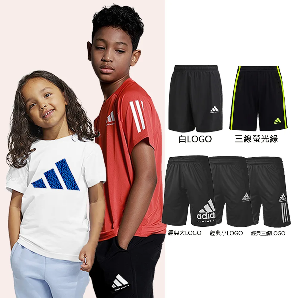 【adidas 愛迪達】KID套裝 吸濕排汗短袖+透氣五分褲(兒童 短T 短褲 運動 休閒 大童 男童 女童 彈性 快乾)