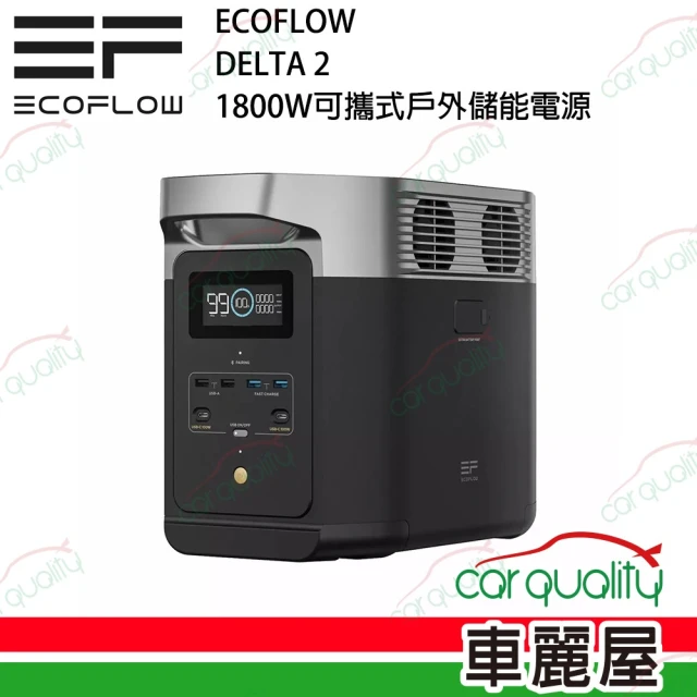 ECOFLOW 儲能電源 DELTA 2 1800W(車麗屋