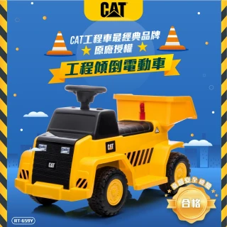 【ChingChing 親親】原廠授權 CAT 工程傾倒電動車(RT-659Y H4工程車 電動車)