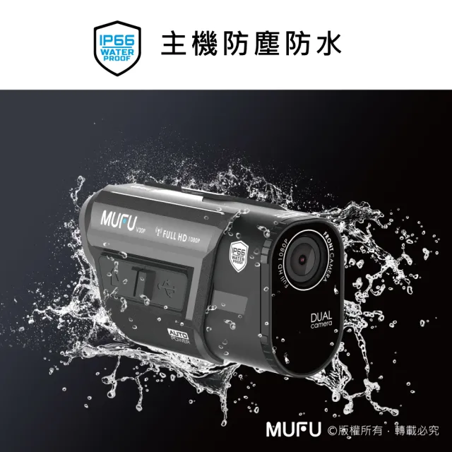 【MUFU】前後雙錄機車行車記錄器V30P好神機(內建GPS取締點播報)