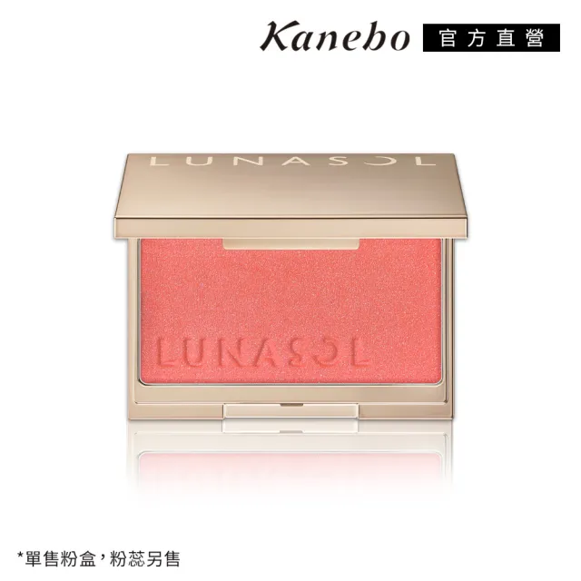 【Kanebo 佳麗寶】LUNASOL 修容餅盒(晶巧柔膚修容餅專用)