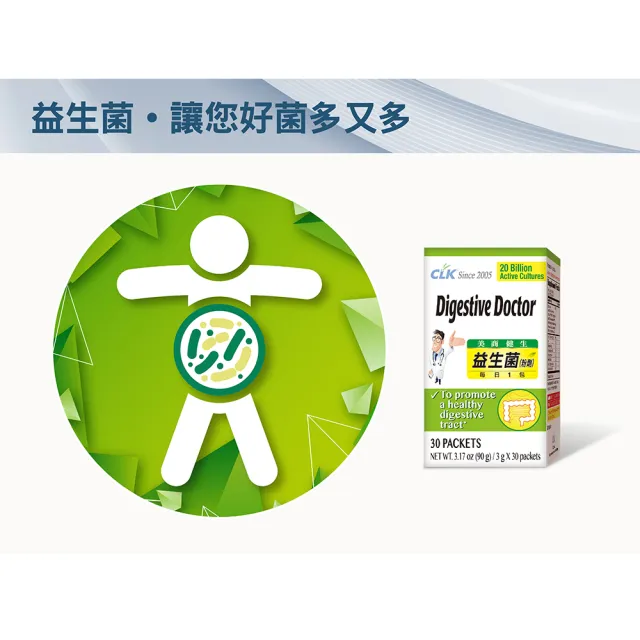 【CLK 健生】益生菌 粉劑 3gX30包/盒