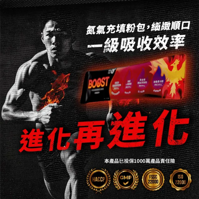【HARU 含春】不死鳥精氨酸活力粉包20入(2盒)