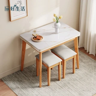 【hoi! 好好生活】林氏木業北歐風岩板摺疊餐桌+餐凳 LS357 一桌兩凳