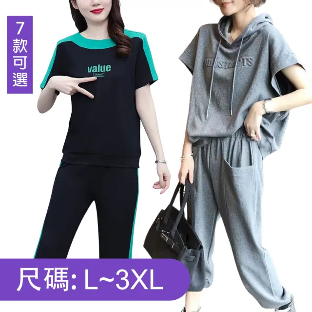 【K.W.】MOMO限定↘韓版寬鬆簡約休閒運動套裝(運動套裝 短袖 t恤 寬鬆 共7款)