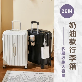 【路比達】28吋奶油款行李箱-酷炫黑(登機箱、拉桿箱、大容量行李箱)