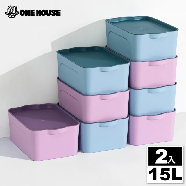 ONE HOUSE 15L 艾米可堆疊收納盒-中款(2入)